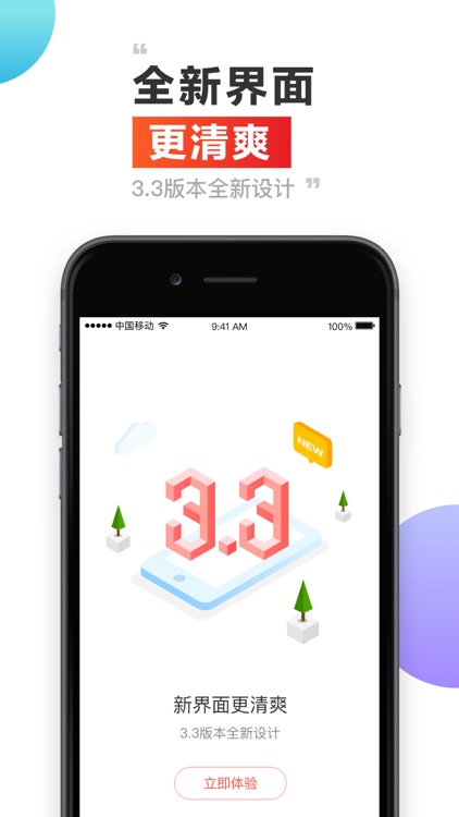 信而富投资 - 纽交所上市P2P平台