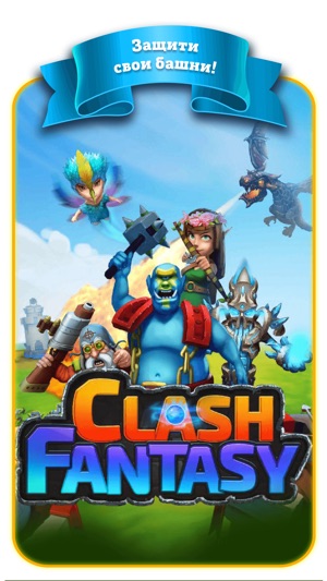 Clash Fantasy(圖1)-速報App