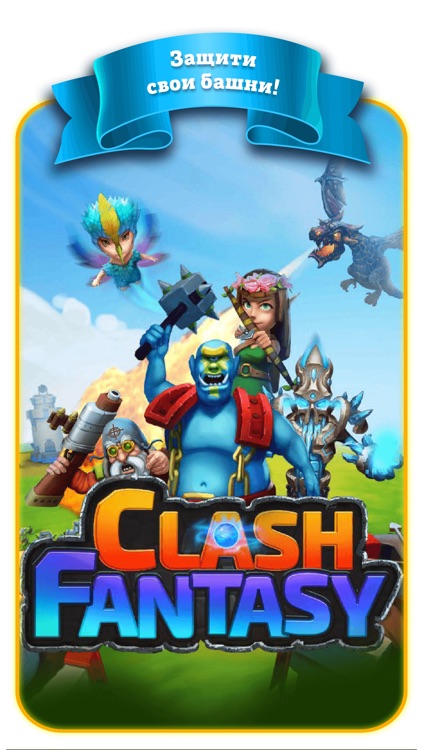 Clash Fantasy