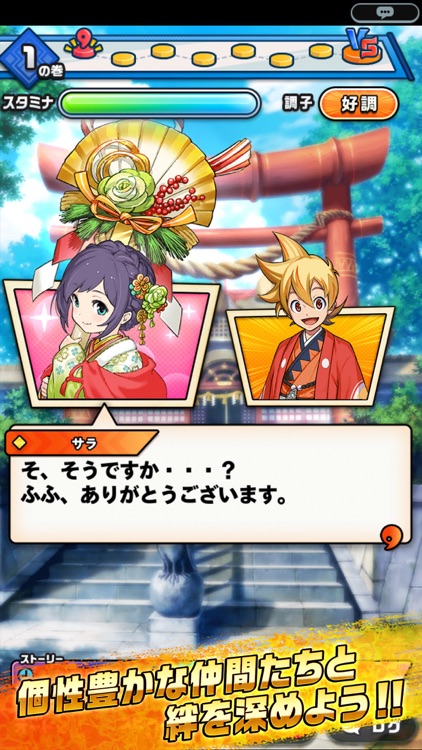 神式一閃 カムライトライブ screenshot-8