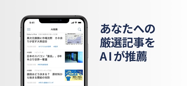 日本経済新聞 電子版 をapp Storeで