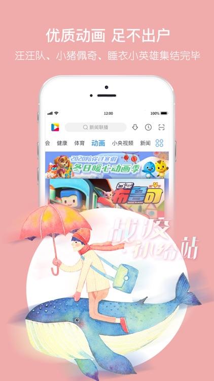 央视影音-新闻体育人文影视高清平台