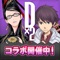 悪魔召喚・交渉・悪魔合体・3Dダンジョンなど「真・女神転生」シリーズが持つ醍醐味を踏襲しつつ、スマホゲームとして最適化された戦略バトルRPG!