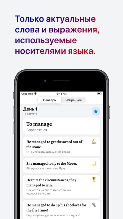 Wordy – Английский язык