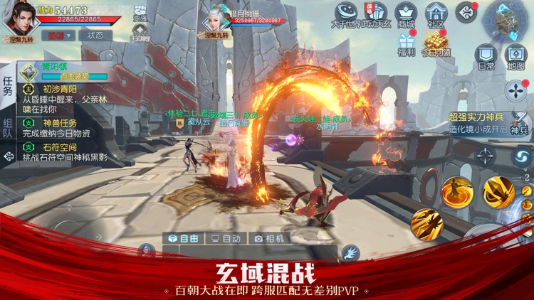 武动乾坤-天蚕土豆正版授权 screenshot-7