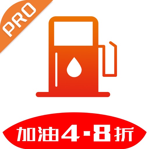 加油联盟PRO-高品质加油产品平台