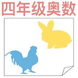 四年级奥数自学