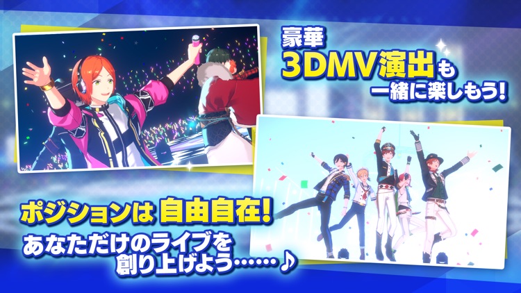 あんさんぶるスターズ!!Music