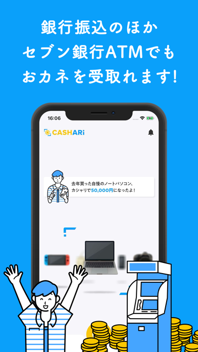 CASHARi / カシャリのスクリーンショット5 CASHARi / カシャリのスクリーンショット5