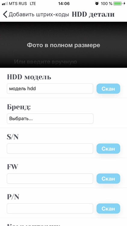 HDDStockRoom screenshot-4