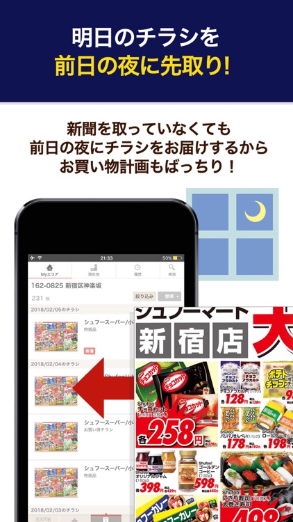 永久不滅ポイント Shufoo By Credit Saison