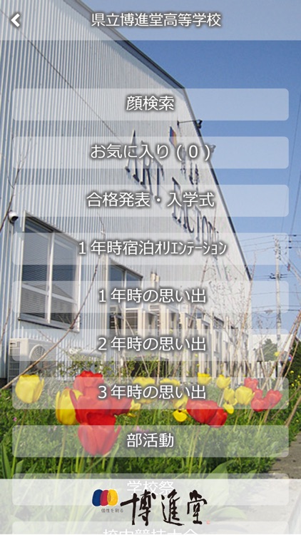博進堂クラウドアルバム screenshot-3