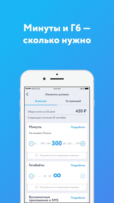 Мобильный оператор Yota screenshot 2