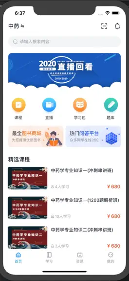 Game screenshot 敬之课堂 apk