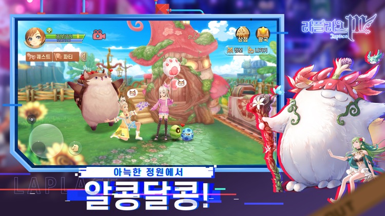 라플라스M screenshot-6
