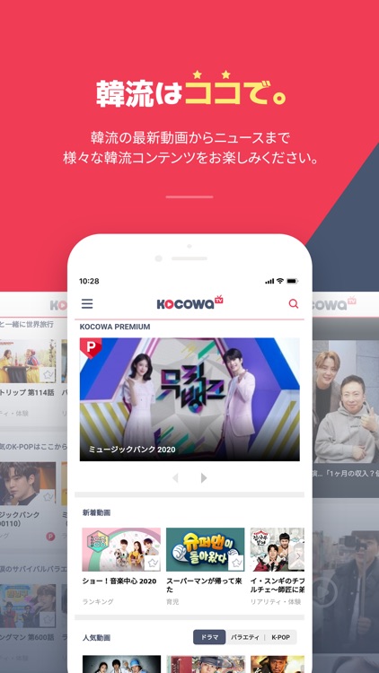 KOCOWA_kdrama、kpop、韓流のすべて。 screenshot-0