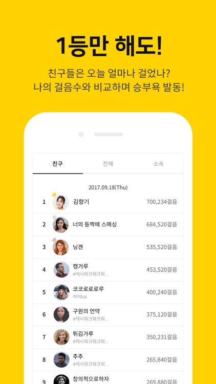 캐시워크 - 돈 버는 만보기 screenshot-3