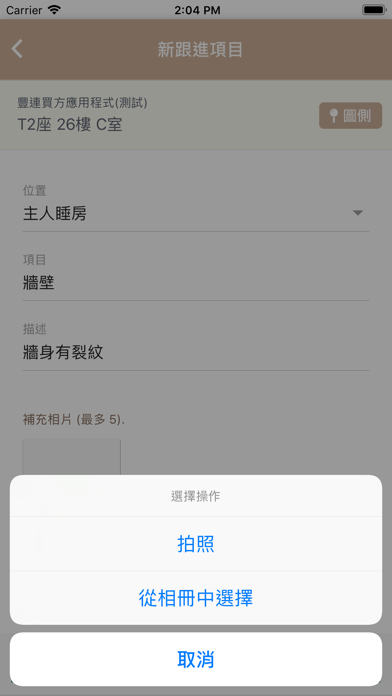 豐連Ori e-tools screenshot 4