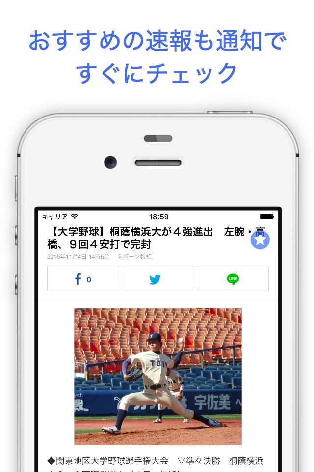 ベイスターズインフォ for 横浜DeNAベイスターズ screenshot 2