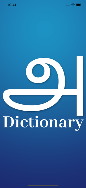 Tamil English Dictionary(圖1)-速報App