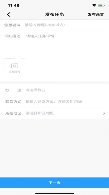 昊良梦创 screenshot-3