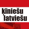 Get The Chinese-Latvian Dictionary for iOS, iPhone, iPad Aso Report