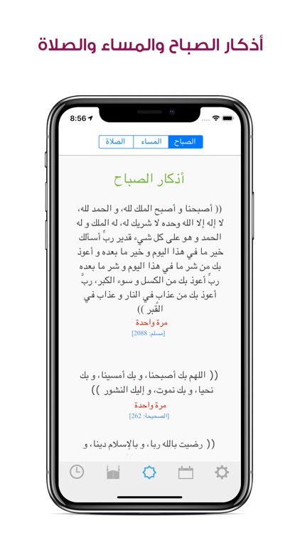 مؤذن ليبيا screenshot-3