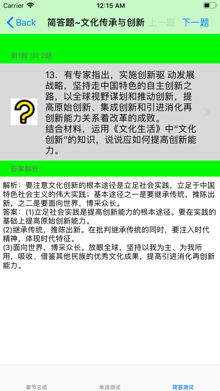 高中知识点总结大全-政治