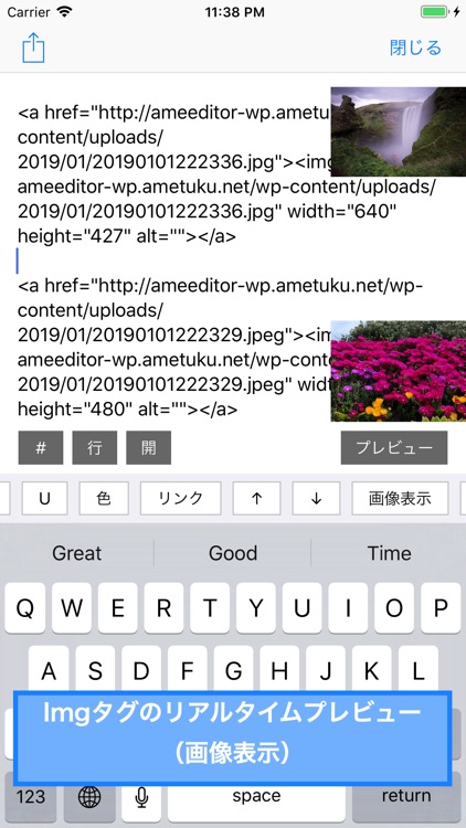 AmeEditor for WordPress (Lite) screenshot-4