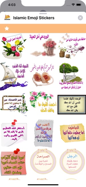 Islamic Emoji Stickers(圖5)-速報App