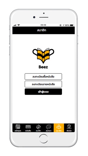 Beez : หนังสือมือ 2 ออนไลน์(圖3)-速報App