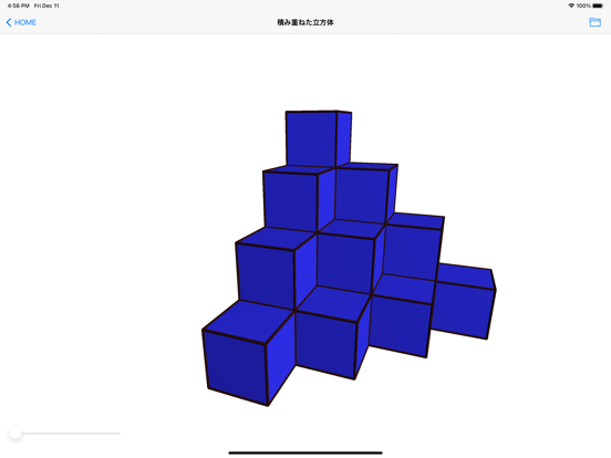 算数・数学空間図形 screenshot 2