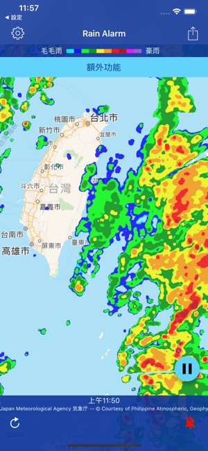 RainAlarm - Radar & Push(圖1)-速報App