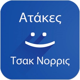 ΑΤΑΚΕΣ CN