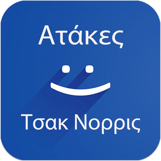 ΑΤΑΚΕΣ CN