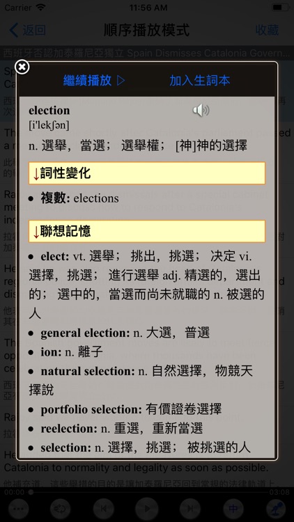 VOA英語聽力新聞常速與慢速2017合集(下) screenshot-4