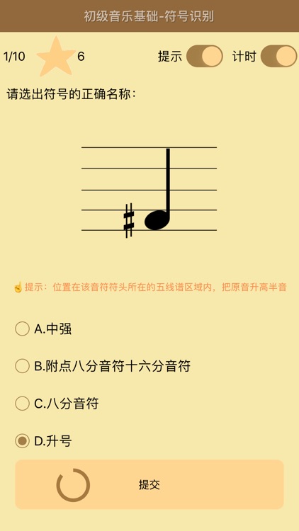 音基符号识别