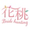 長野県 塩尻市にある、Healing shop 花桃の公式アプリをリリースしました！