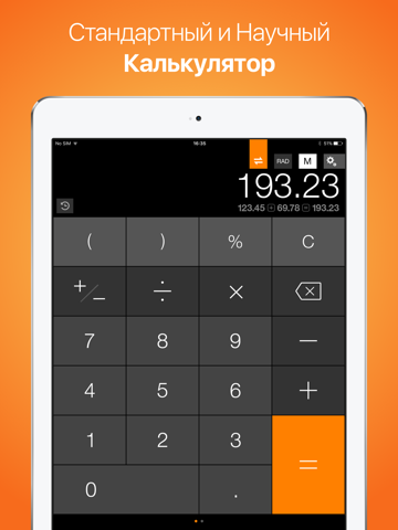 Скриншот из CalConvert: Currency Converter