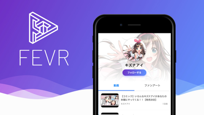 FEVR(フィーバー) -VTuber好きのためのアプリ-のおすすめ画像1