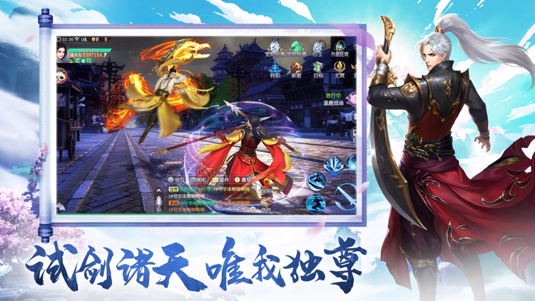 神界八荒-跨服仙侠MMORPG手游 screenshot-3