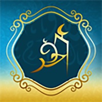 موسوعة الشيخ الأوحد pour PC
