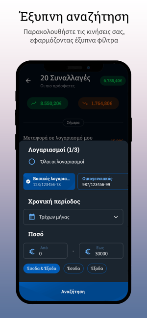 Epirus Mobile Banking(圖5)-速報App