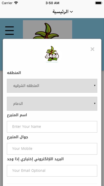 فاعل خير- كافة اعمال الخير screenshot-3