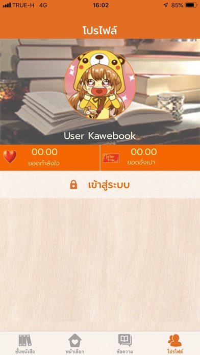 kawebook screenshot 3