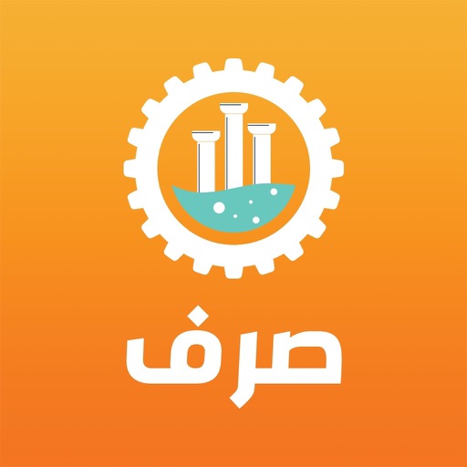 صرف Download