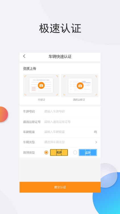 泰中储运司机端-网络货运平台 screenshot-3