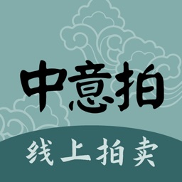 中意拍