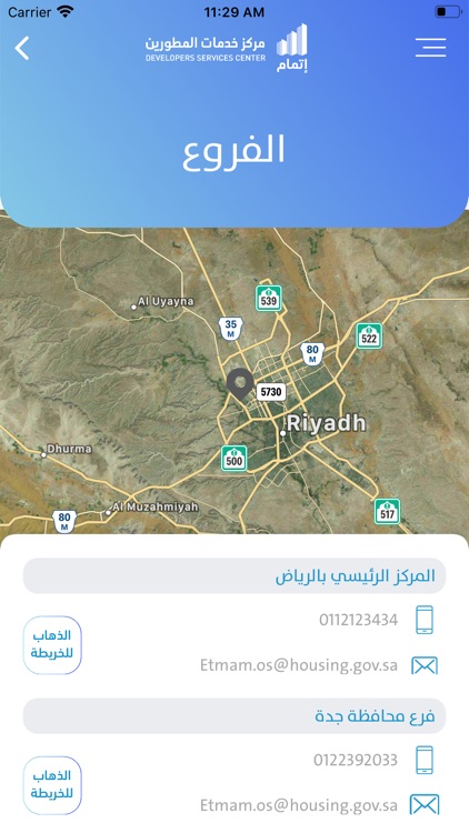 إتمام screenshot-6