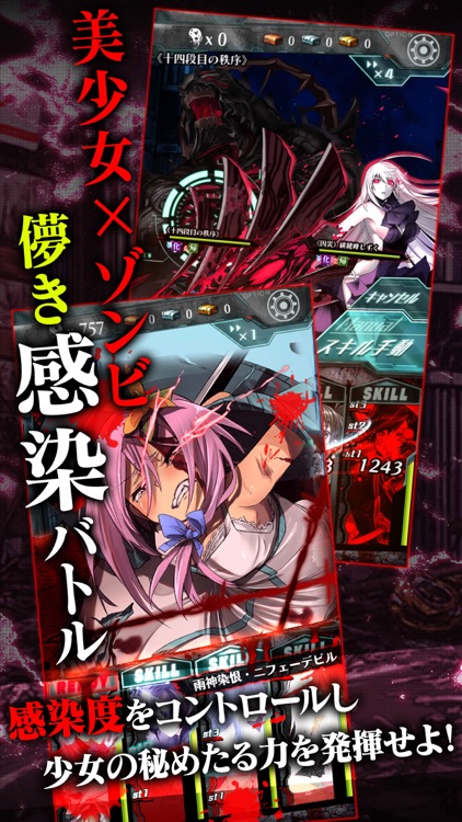 感染×少女 screenshot-3